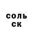 АМФЕТАМИН Розовый Ala Curchi