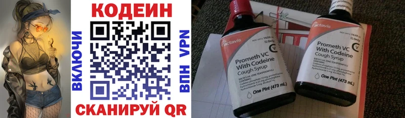 купить наркотики сайты это Telegram MEGA ссылки Кодеиновый сироп Lean напиток Lean (лин) Куртамыш