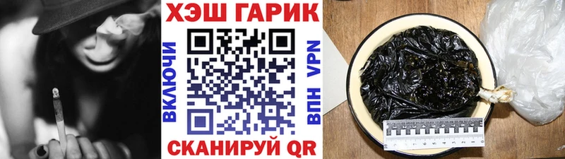 ГАШИШ Cannabis  ОМГ ОМГ как войти  Куртамыш 