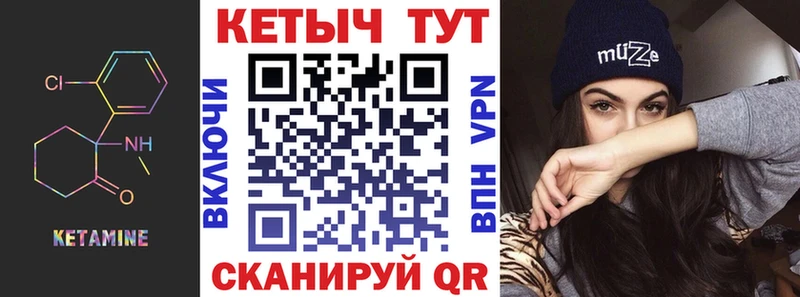 Кетамин VHQ  shop формула  Куртамыш 