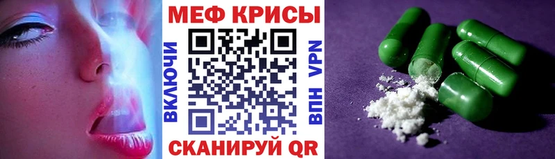 Меф кристаллы  MEGA зеркало  Куртамыш 
