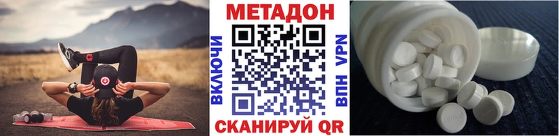 Метадон methadone  Куртамыш 